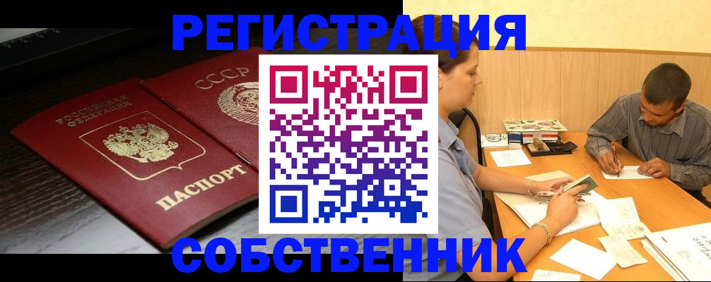 регистрация в Черкесске