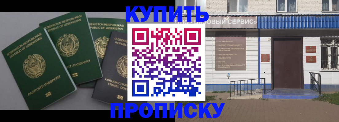 прописка иностранных граждан в Черкесске